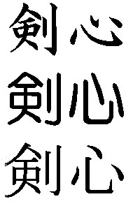 55 x 26 x 26 cm Hayashi Sporttasche Bushido Der Weg des Kriegers China Japan Zeichen Chinesische Schrift