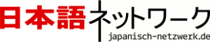 Japanisch Netzwerk