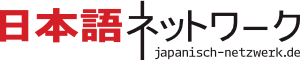 Japanisch Netzwerk